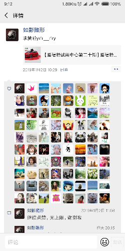 Screenshot_2019-01-06-09-12-07-903_com.tencent.mm.png