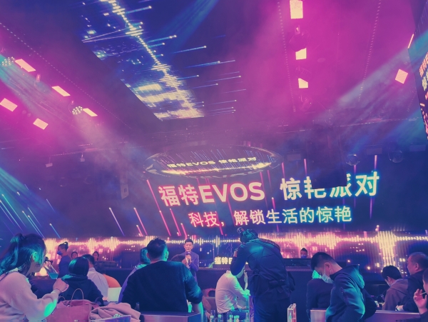 福特EVOS经验派对北京站30.jpg